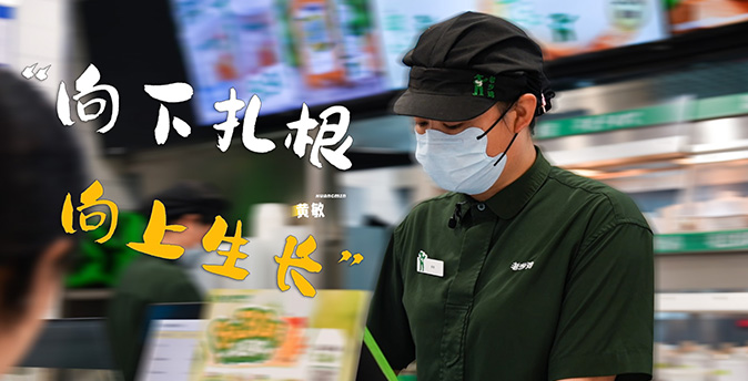 第十一期：黄敏