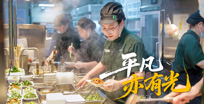 第十八期：曾翠平